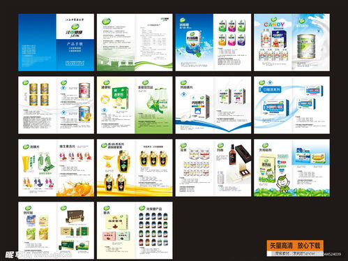 產(chǎn)品畫(huà)冊(cè)設(shè)計(jì)圖與廣告設(shè)計(jì)的藝術(shù)融合