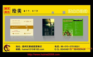 通州酒吧酒水單設(shè)計(jì) 專業(yè)廣告設(shè)計(jì)服務(wù)解析