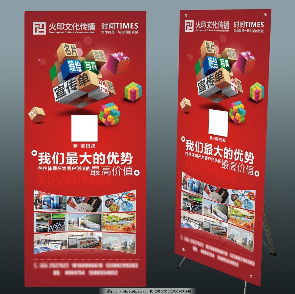 矢量魔方 廣告公司企業(yè)形象與經(jīng)營(yíng)項(xiàng)目的創(chuàng)意展架設(shè)計(jì)