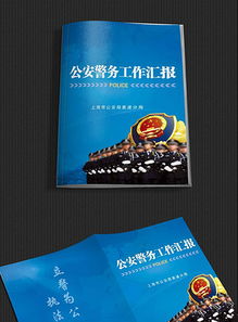 企業(yè)產(chǎn)品廣告宣傳畫(huà)冊(cè)封面封底設(shè)計(jì)素材與高清PSD模板下載指南
