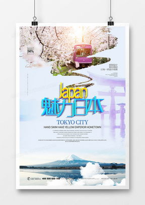 精品旅游路線廣告設(shè)計(jì)大全 | 熊貓辦公模板下載