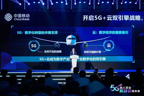 5G融入百業，移動云領未來 中國移動2020全球合作伙伴大會政企論壇聚焦云計算新篇章